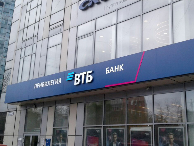 потребительский кредит в орле в втб