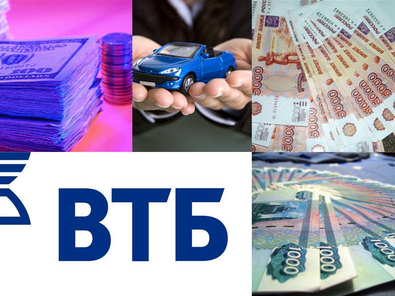 Презентация потребительский кредит втб